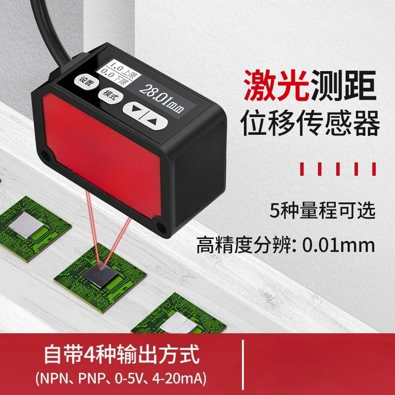 Laser-afstandsmeting Industrië - Industrial Laser Displacement Sensor recensie en prijs