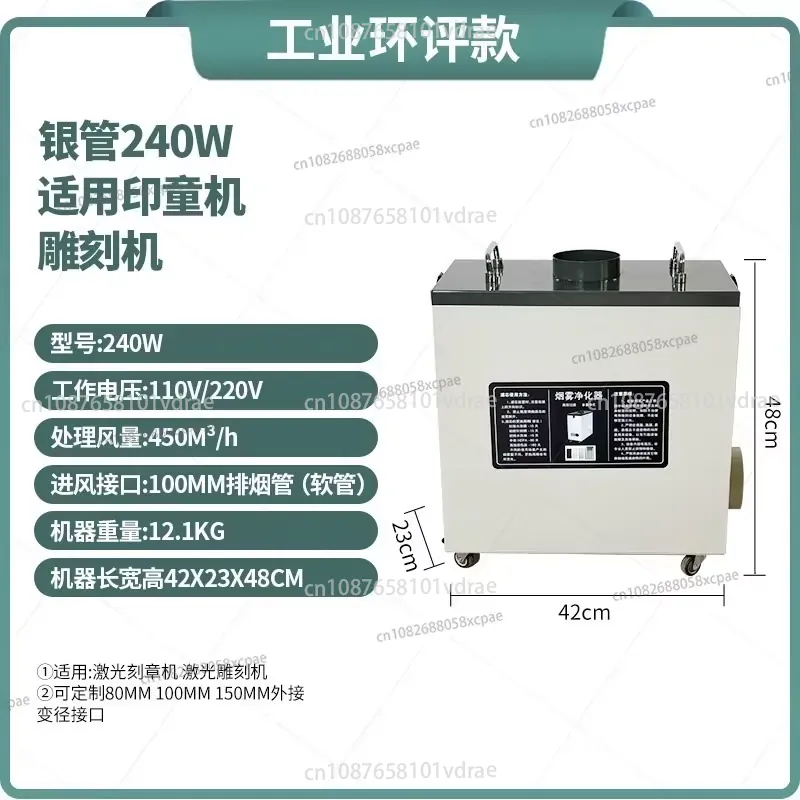 240W Pure Air Fume Extractor I - Industrial Laser Fume Extractor recensie en prijs