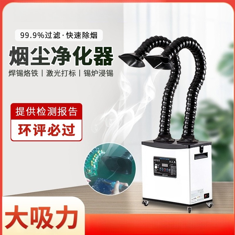 Hoog rendement industriële las - Industrial Laser Fume Extractor recensie en prijs